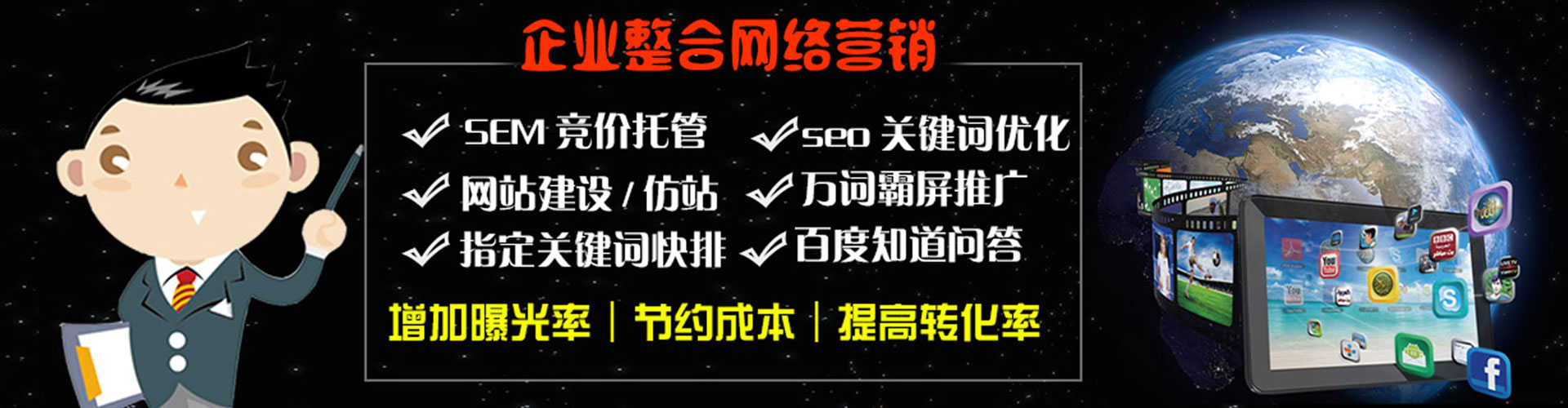 全南百度推广价格