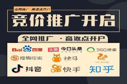 电商平台渠道开户返点收益